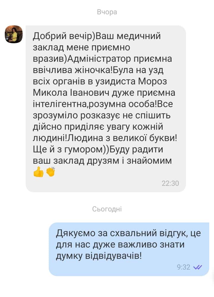 Vidguk U Viber 
