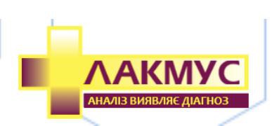 Lakmus